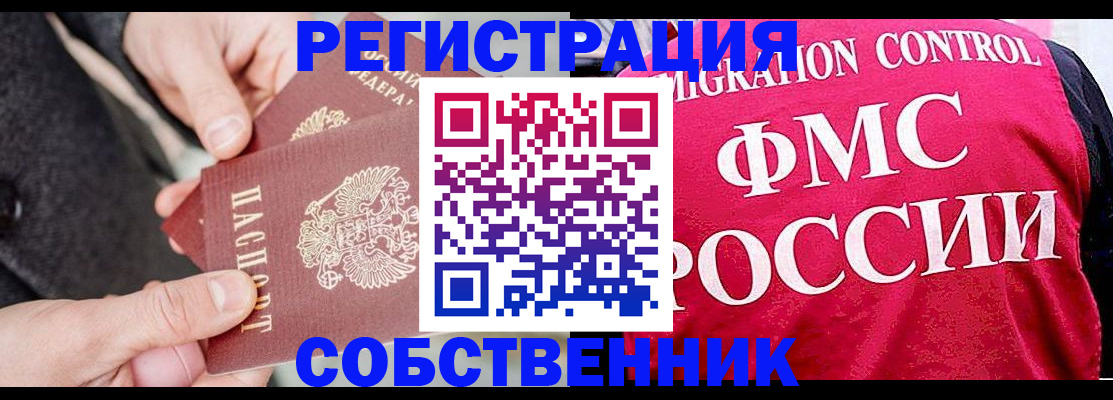 прописка паспорт в Избербаше