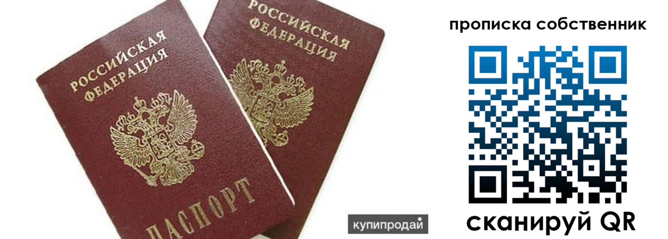 временная регистрация купить в Избербаше