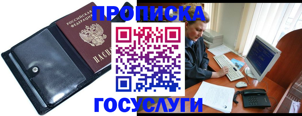 временная регистрация надежно в Избербаше