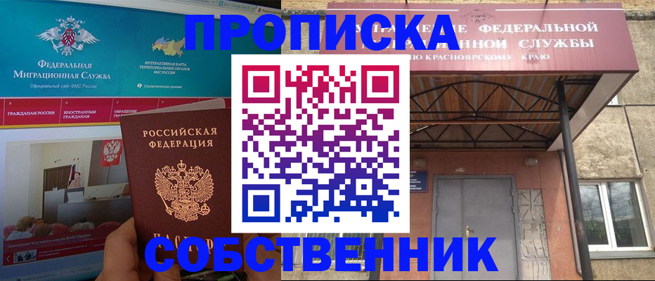 временная регистрация законно в Избербаше